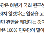 6.3 지방선거 후 민주당 41.8% vs 국힘 41.1%… 0...