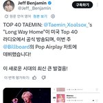 [추천선플만] 샤이니 태민, 빌보드 라디오 <b>에어</b>플레이 차트도 진입