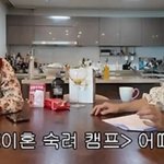 서인영이 [이혼숙려캠프] 못 나오는 <b>이유</b>