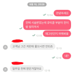 [댓글부탁해] 너무 어이없고 황당한 <b>일</b>