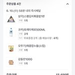 한달<b>동안</b> 건강식 먹다가 생리 터져서 치팅데이
