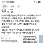 신유이단이 된 한국교회