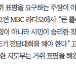 국민의힘 장동혁 대표, 사퇴 거부했다는데 이거 괜찮은 건가요