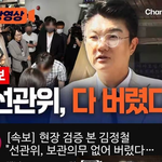 선관위가 부정선거 <b>증거들</b> 없애버림