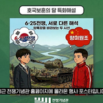 하여튼 남조선 아새끼들 유별나....ㅋㅋ