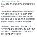 이제 부산에서 큰 행사 못하겠네