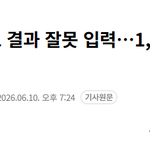 오늘 새롭게 밝혀진 사실