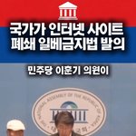 국가 일베폐쇄시킨다더라 <b>디시</b> 사라짐 ㅋㅋㅋ