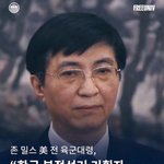 [19] 선관위가 중국이랑 연결되어있는거 알고있음?