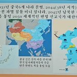3분숏] 타임머신! 한국북한만주 평화통일, 중국분열, 일본침몰 예언