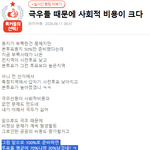 부정선거 음모론자로 몰다가
