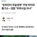 <b>민희진</b> 하이브 근황