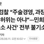 민희진 <b>주술</b> <b>경영</b>