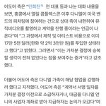다니엘 어도어 재판 현황 ㄷㄷ
