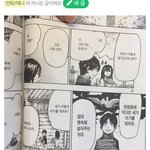 바보야 진격거 안 봄? 에렌이 <b>아기</b>낳는과정