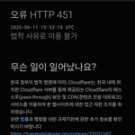 <b>여론차단</b>까지...
