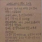 [어케생각해] 윤석열 11살 때 쓴 <b>편지</b>vs 이재명 13살 때 쓴...