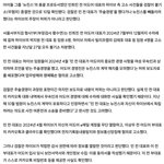 <b>민희진</b> 완패 고소한 하이브 임원들 불송치