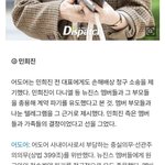 디스패치에 어도어 주장 vs <b>민희진</b> 주장