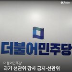 와우 선관위 <b>비방시</b> 징역 10년ㅋㅋㅋㅋ