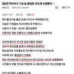 <b>올공</b> 가서 시위하는 얘들아