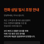 <b>나</b> 미닉스 음쓰기 샀는데 고객센터 전화 안 받아서 빡쳐서 글 씀