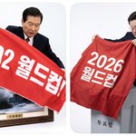 [조언부탁해] 얘들아 월드컵 볼때 잊지말아야 할게 있어!!!