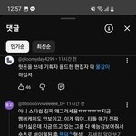 [드루와] 키키 자컨에 달린 <b>댓글들</b> 진짜 심각하네