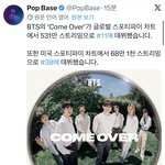 [군대] <b>콘서트</b>끝났으니 컴오버 스포티 스밍좀 부탁해
