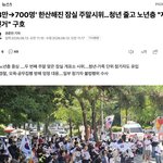 [어케생각해] 언론 진짜 개ㅈㄹ 남