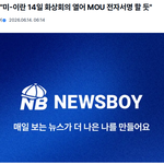 미국-이란 오늘 MOU 전자서명 한다는데... 결국 온라인으로 된...