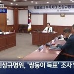 [드루와] 선관위 수사 제대로 안하는거 알고있음??