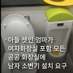 아들맘이 또...(feat.여자<b>화장실</b>)