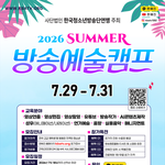 <b>방송</b>쪽 관심있는 사람은 가봐도 좋을듯