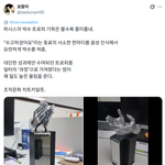 [유머] 기괴하면서 짠한 요즘 <b>직장</b>인 굿즈.gif