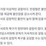 [댓글부탁해] <b>불안</b>형mbti