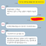 고객센터 문의했더니 <b>레전드네</b>