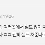 [드루와] 장원영 <b>나락</b> 보내기 팀 가동했나봐