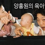 양홍원 유튜브는 왜 <b>채널</b> 이름이 양홍원의 육아일기임?