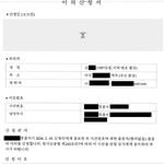 [이것좀봐줘] (경찰수사결과통지) 송하윤 <b>학폭</b>·폭행 피해자입니다.