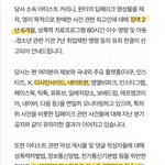 <b>카리나</b> <b>윈터</b>한테 고소당하고 징역 2년 6개월