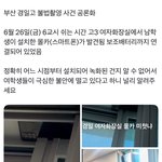 [19] <b>부산</b> 경일고 여자화장실 몰카 발각된거 봄??