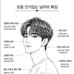 [댓글부탁해] 요즘 <b>외국</b>에서 한국인 이미지 특징