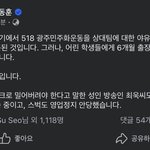 [드루와] 좌파들 <b>선택적</b> 분노 ㅈㄴ 역겨움