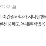 제니 카리나 방탄 그동안 패던거 <b>지디</b> 팬이었네
