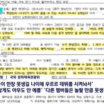 [댓글부탁해] <b>하이브</b> 네이트판 여론조작 프레이밍