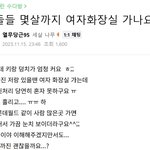 사진)여자<b>화장실</b> 몰카많은 이유
