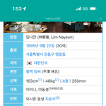 [댓글부탁해] <b>트와이스</b> 나연 건대생이었음?