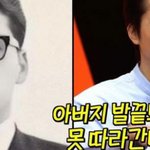아버지 사진 공개한 걸 후회한다는 연예인