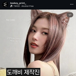 [어케생각해] 트와이스 사나, <b>고양이</b> 역할로 배우 데뷔함